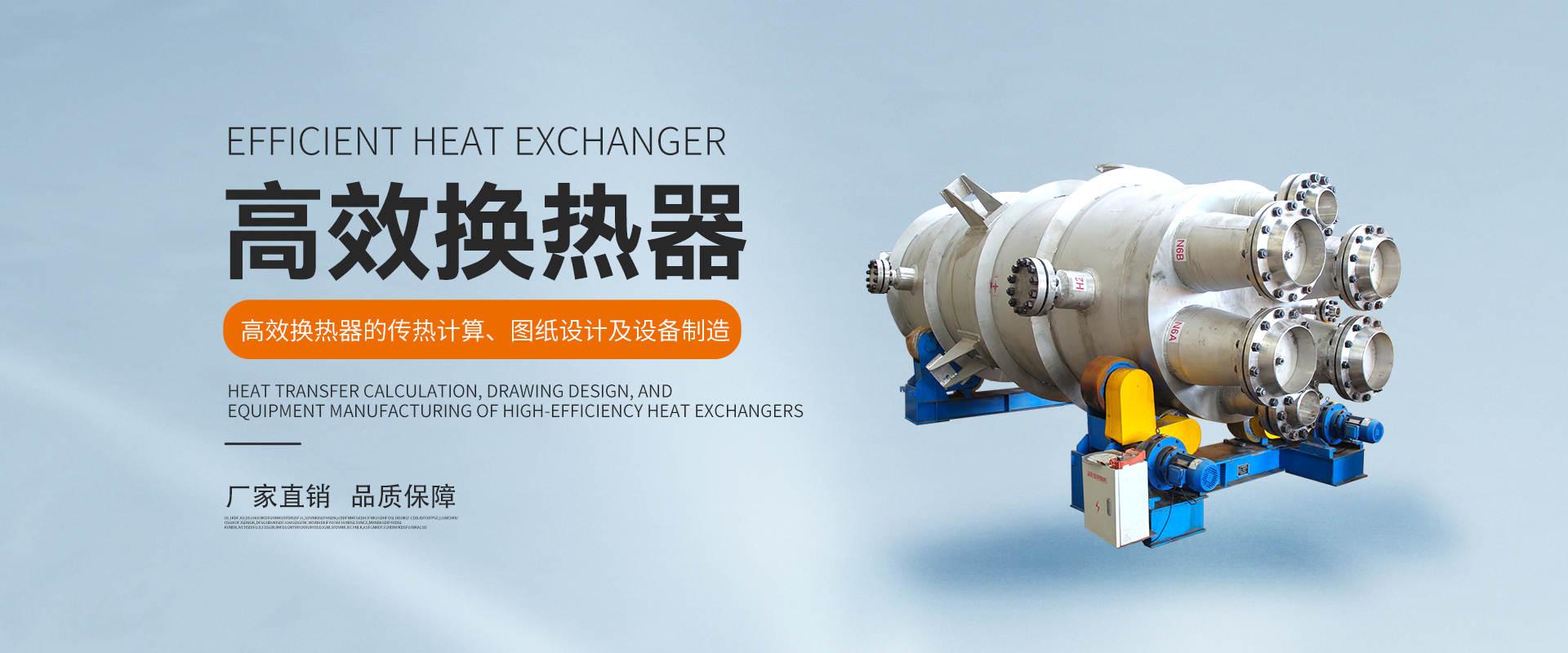 河南心連心智能裝備科技有限公司|換熱器設備|除塵設備|壓力容器