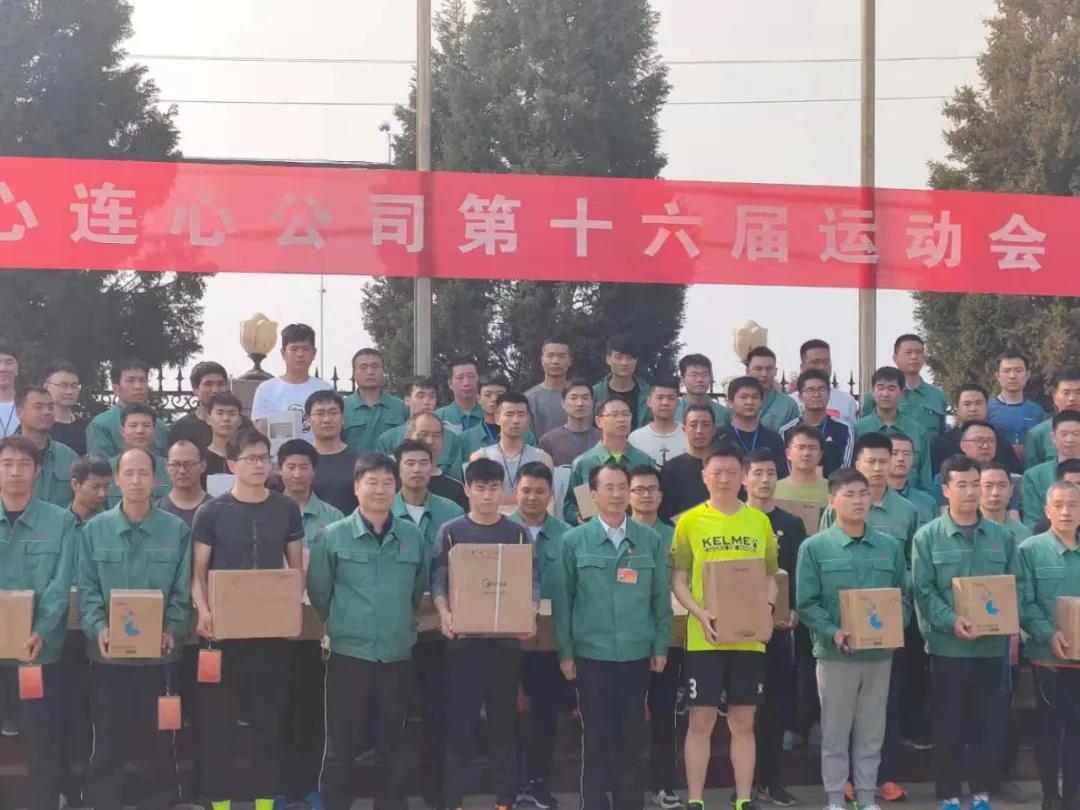 心連心智能裝備公司參加運動會！超燃！